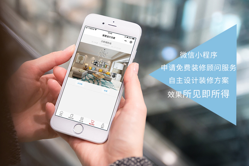 免费提供个性化装修方案