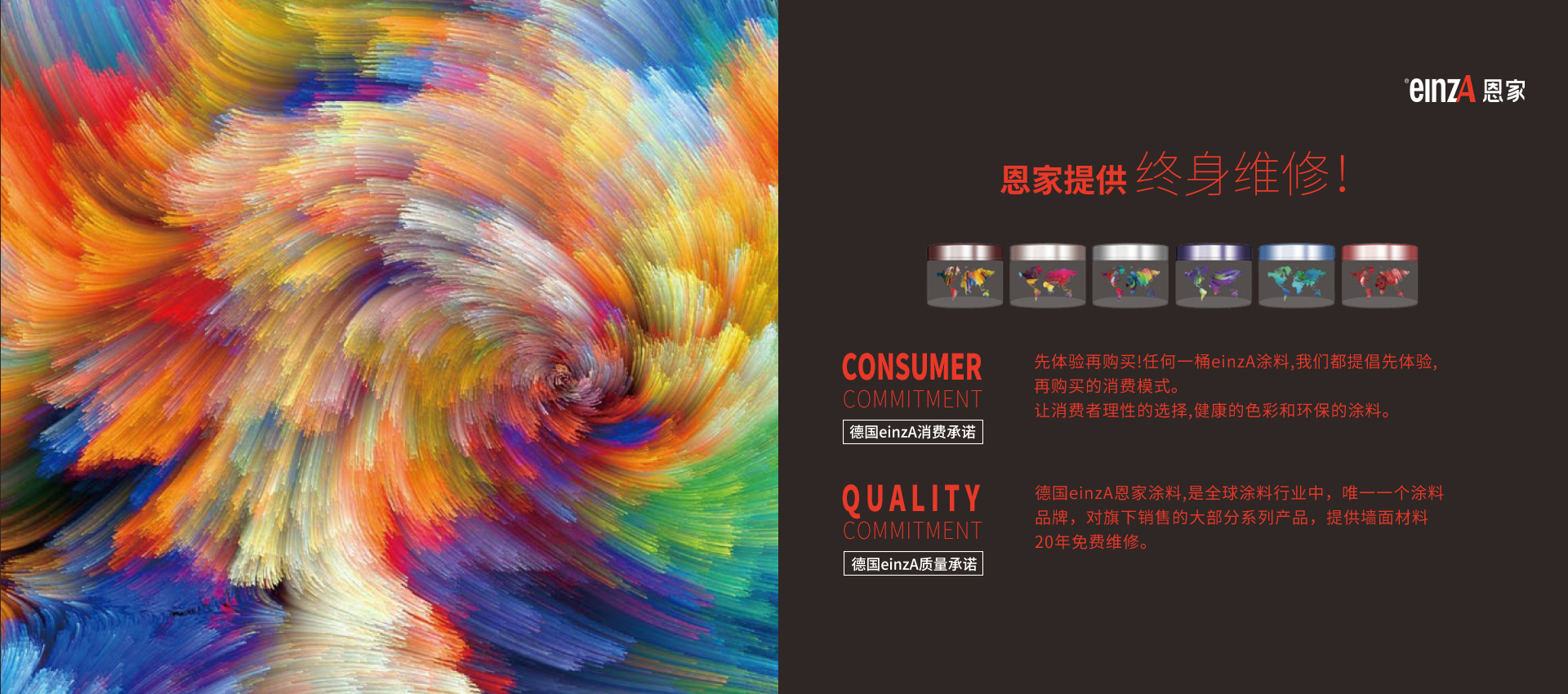 涂料新零售模式